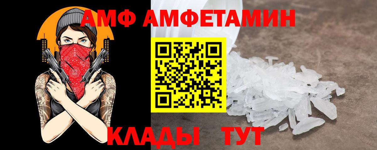 АМФЕТАМИН Розовый  Вход с VPN  Амфетамин  Фролово 