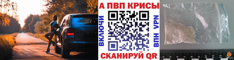 APVP крисы CK  kraken онион  Фролово 