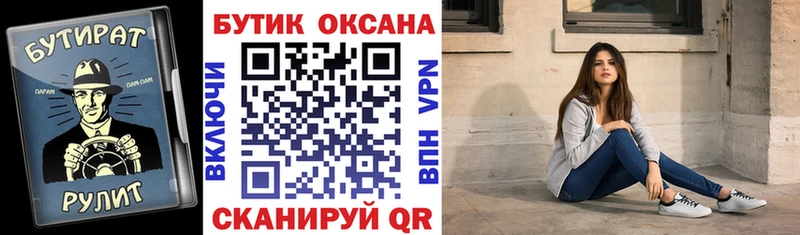 Бутират 1.4BDO  Фролово 