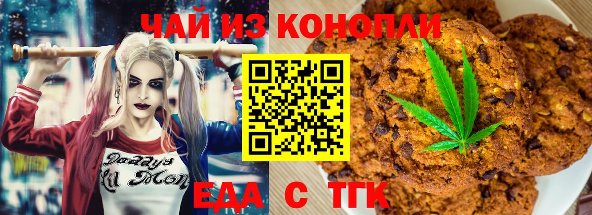 Фролово  Canna-Cookies конопля  Вход с VPN 