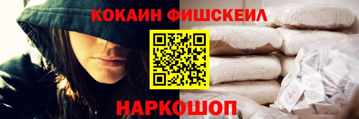 COCAIN 99%  наркотики  Фролово  КОКАИН Боливия  Вход с VPN 