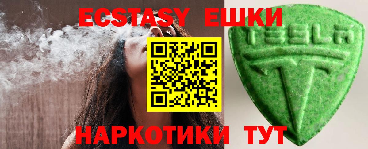 Ecstasy 280 MDMA  Ecstasy DUBAI  Вход с VPN  Ecstasy  Фролово 
