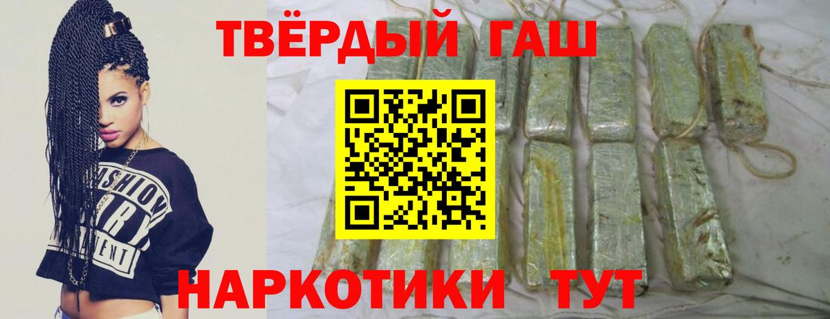 Фролово  ГАШ гарик  Вход с VPN  ГАШ  ГАШИШ 40% ТГК 