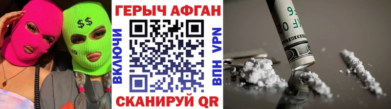 ГЕРОИН Heroin Фролово