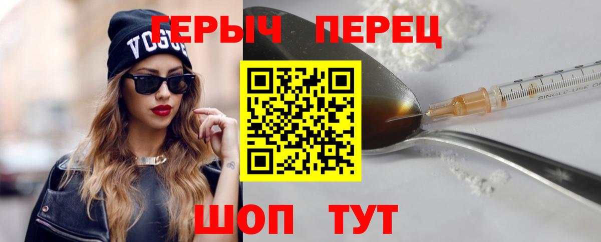 Фролово  ГЕРОИН хмурый  Вход с VPN 