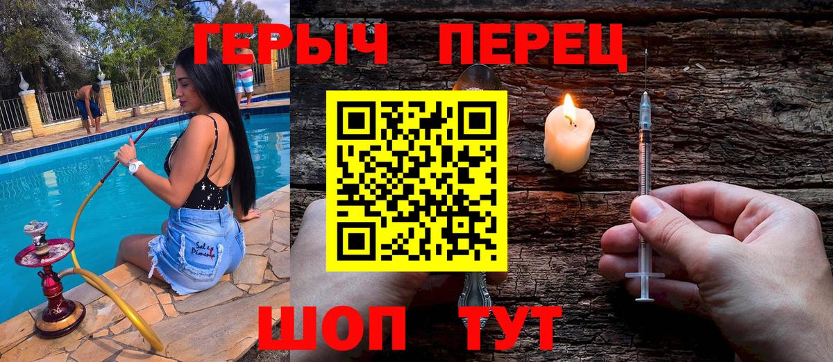 Героин герыч Фролово