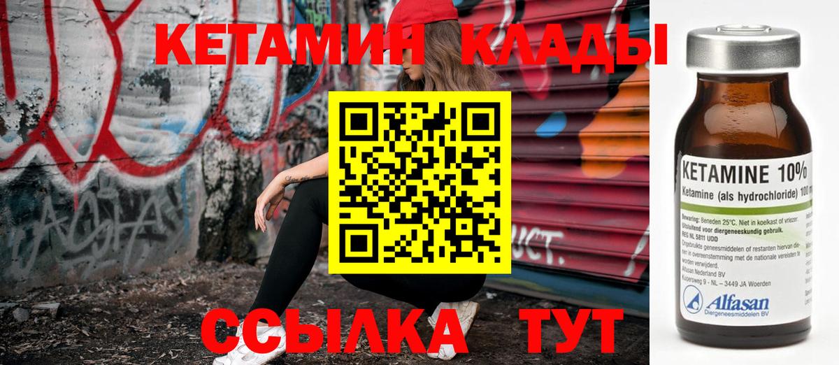 КЕТАМИН ketamine  КЕТАМИН ketamine  Вход с VPN  Фролово 
