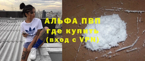 ALPHA PVP Армянск
