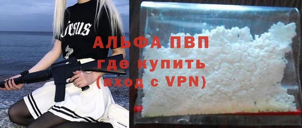 ALPHA PVP Армянск