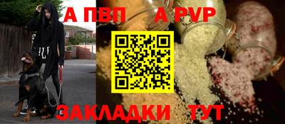 альфа пвп Рязань