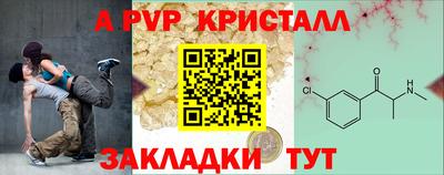 альфа пвп Рязань