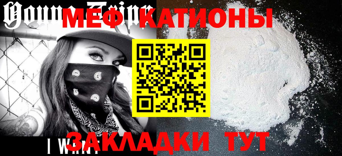 Мефедрон  Фролово