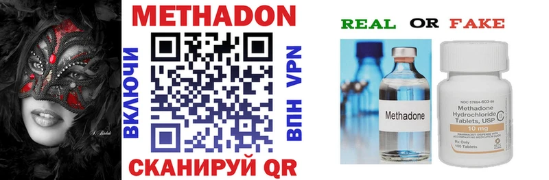 МЕТАДОН мёд Фролово