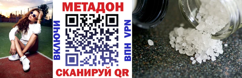 Метадон VHQ  Фролово 