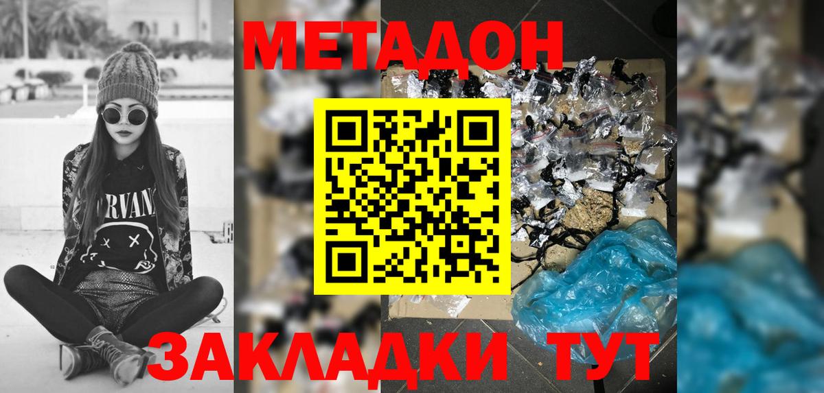 МЕТАДОН VHQ  Вход с VPN  Метадон VHQ  Фролово 