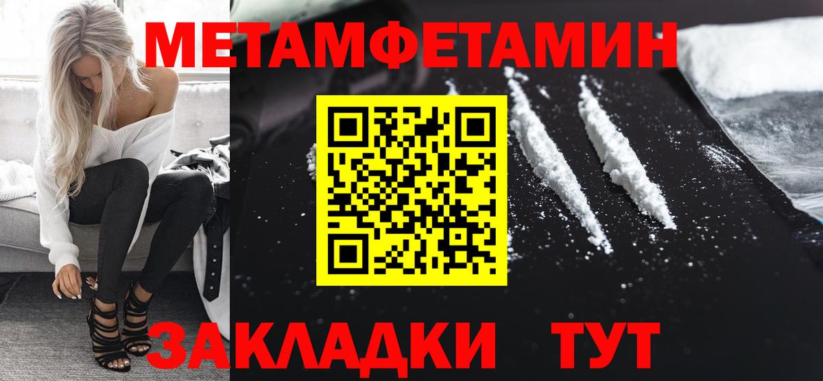 МЕТАМФЕТАМИН Methamphetamine  Вход с VPN  Фролово 