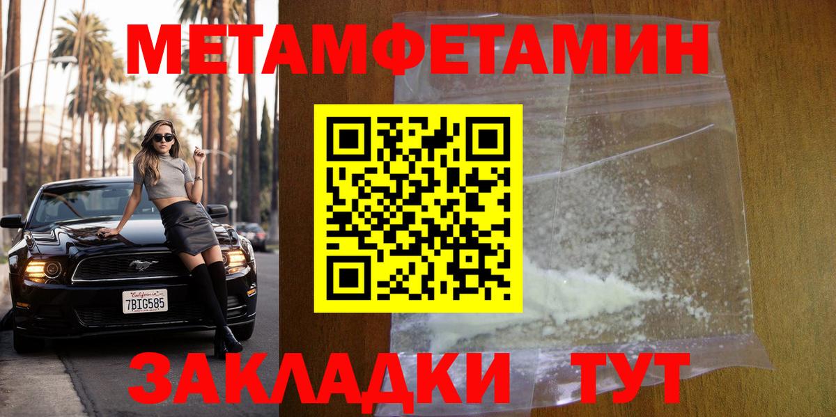 Метамфетамин Декстрометамфетамин 99.9% Фролово