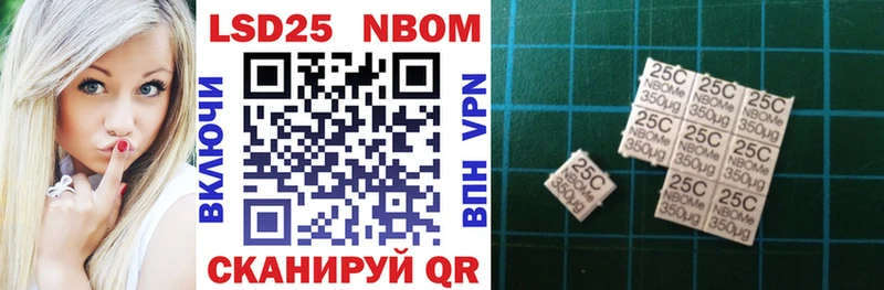 Марки 25I-NBOMe 1,8мг Фролово