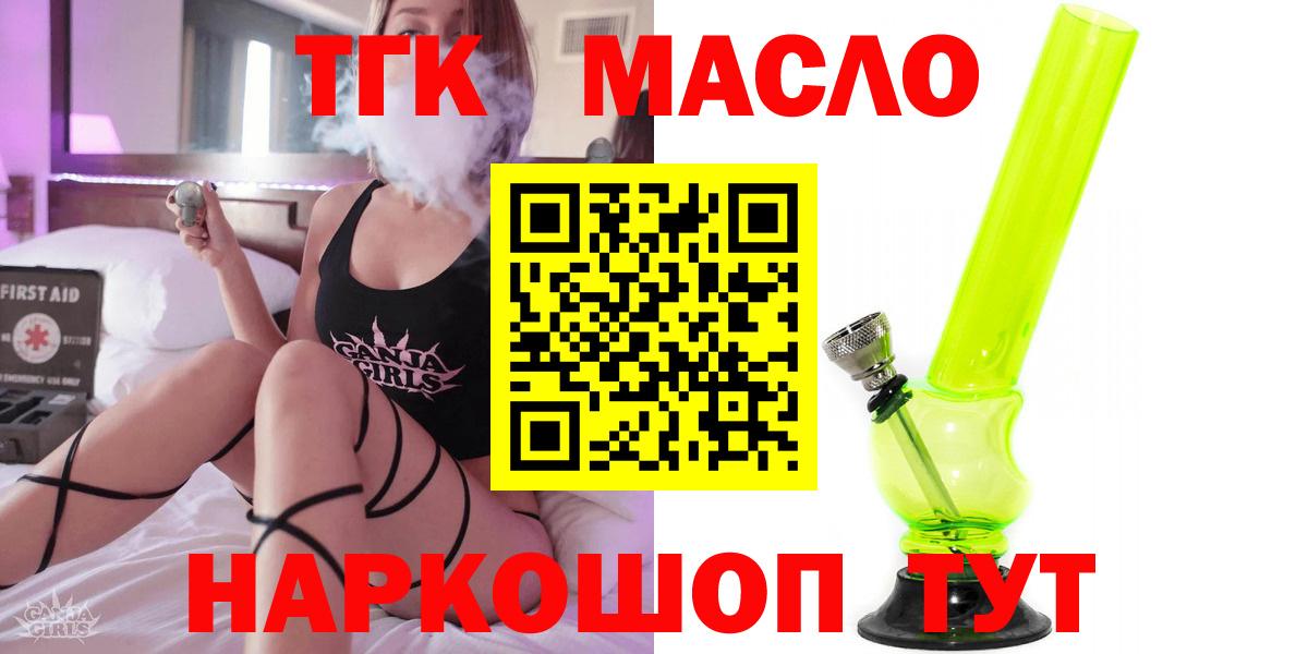 Дистиллят ТГК Wax  Дистиллят ТГК вейп  Фролово  Вход с VPN 